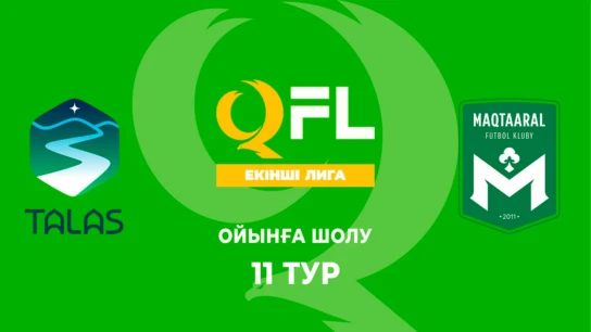 Талас - Мақтаарал. Ойынға шолу. 11 тур