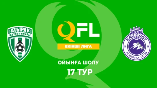Атырау Ж - KazAST. Ойынға шолу. 17 тур