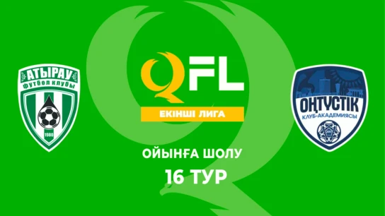 Атырау Ж - Оңтүстік. Ойынға шолу. 16 тур