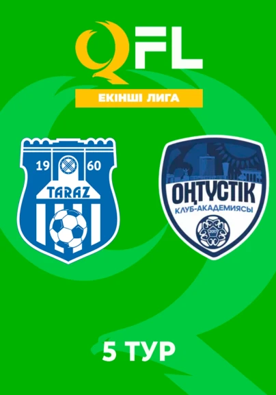 Тараз - Оңтүстік. Екінші лига. 5 тур