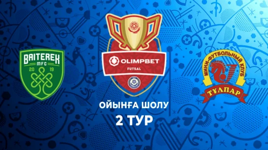 Бәйтерек - Тұлпар. Ойынға шолу. 2 тур