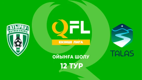 Атырау Ж - Талас. Ойынға шолу. 12 тур