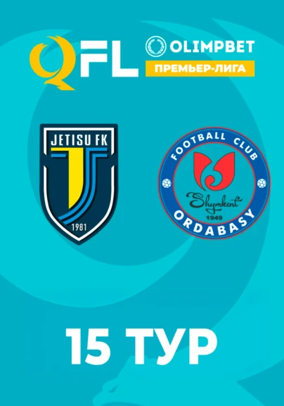 Жетісу - Ордабсы. 15 тур