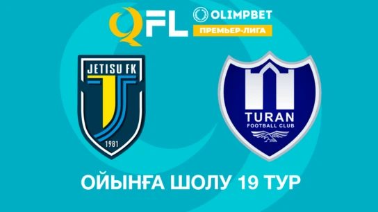 Жетісу - Тұран. Ойынға шолу. 19 тур