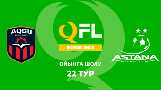 Ақсу - Астана Ж. Ойынға шолу. 22 тур