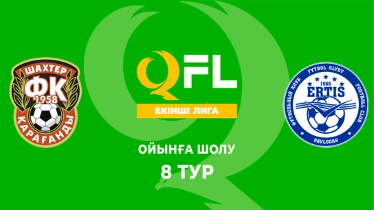 Шахтер Ж - Ертіс. Ойынға шолу. 8 тур