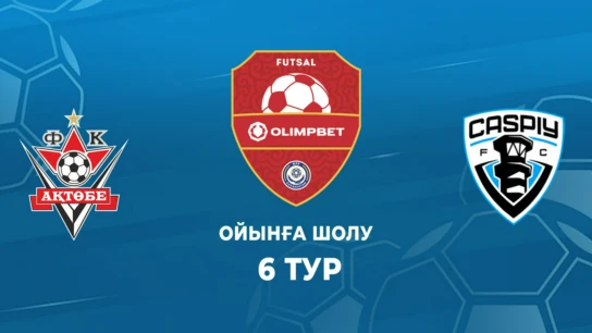 Ақтөбе - Каспий. Ойынға шолу. 6 тур