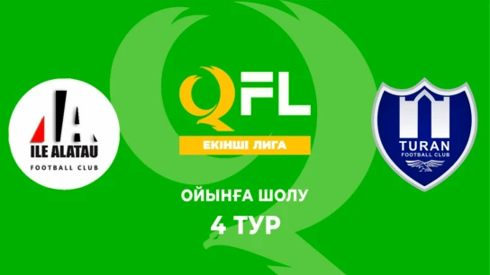 Іле-Алатау - Тұран Ж. Ойынға шолу. 4 тур