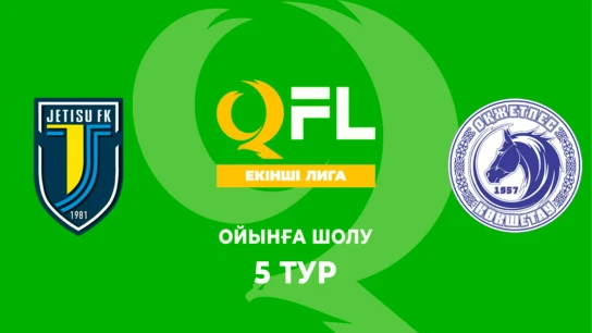 Жетісу Ж - Оқжетпес Ж. Ойынға шолу. 5 тур