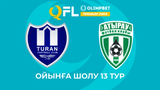 Тұран - Атырау. Ойынға шолу. 13 тур