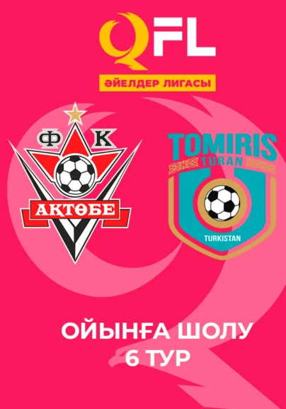 Ақтөбе - Томирис-Тұран. Ойынға шолу. 6 тур