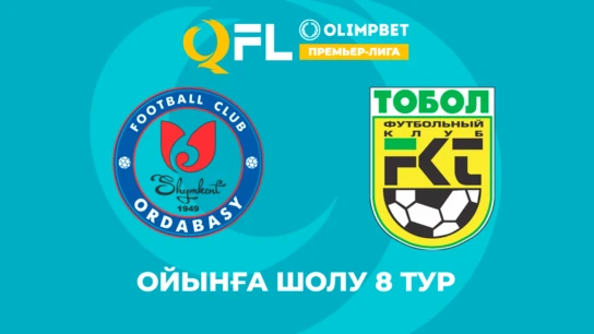 Ордабасы - Тобыл. ҚПЛ. Ойынға шолу 8 тур
