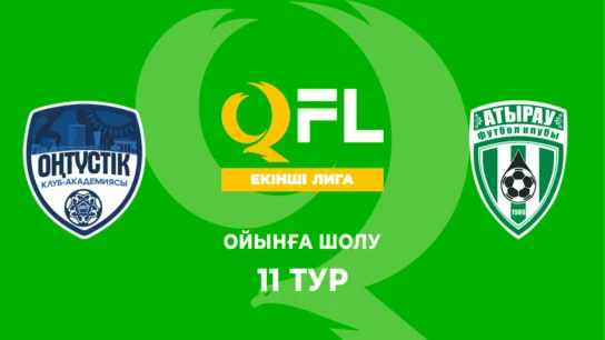 Оңтүстік - Атырау. Ойынға шолу. 11 тур