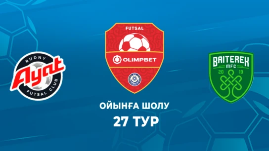 Аят - Бәйтерек. Ойынға шолу. 27 тур