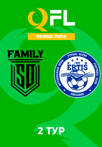 SD Family - Ертіс. Екінші лига. 2 тур