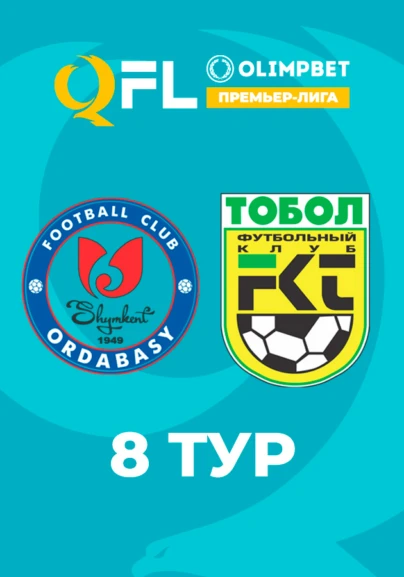 Ордабасы - Тобыл. 8 тур