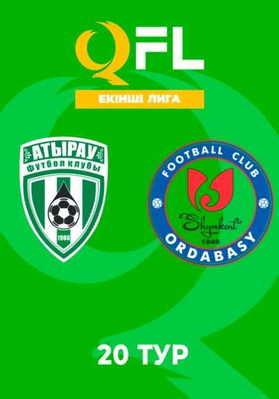 Атырау Ж - Ордабасы Ж. 20 тур