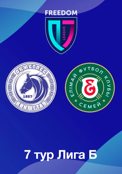Оқжетпес U18 - Елімай U18. 7 тур Лига Б