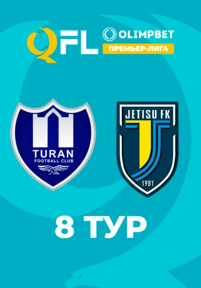 Тұран - Жетісу. 8 тур