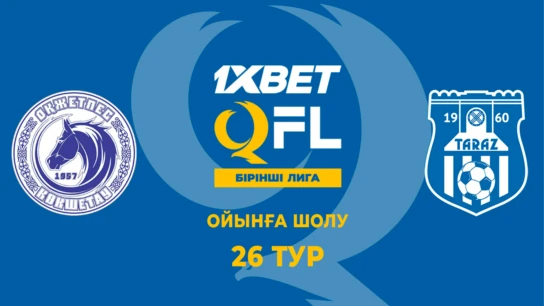 Оқжетпес - Тараз. Ойынға шолу. 26 тур