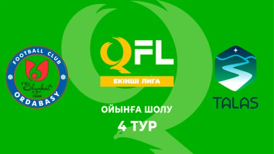 Ордабасы Ж - Талас. Ойынға шолу. 4 тур