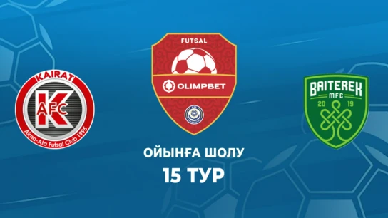 Қайрат - Бәйтерек. Ойынға шолу. 15 тур