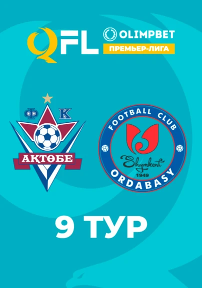 Ақтөбе - Ордабасы. 9 тур