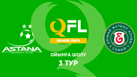 Астана Ж - Елімай Ж. Ойынға шолу. 3 тур