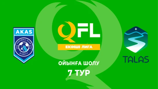 AKAS - Талас Ж. Ойынға шолу. 7 тур