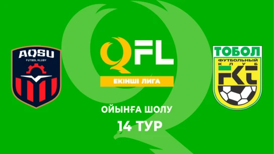 Ақсу - Тобыл Ж. Ойынға шолу. 14 тур
