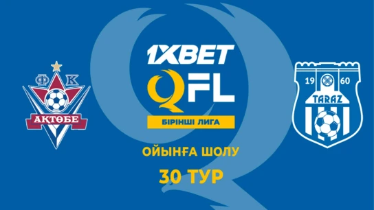 Ақтөбе Ж - Тараз. Ойынға шолу. 30 тур