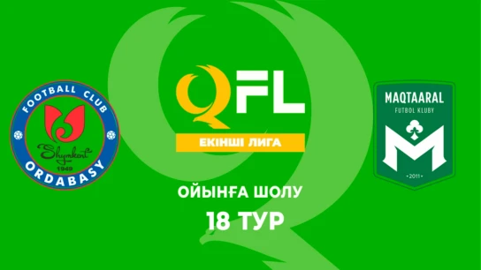 Ордабасы Ж - Мақтаарал. Ойынға шолу. 18 тур