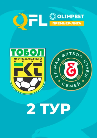 Тобыл - Елімай 2 тур
