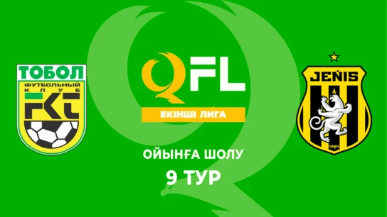 Тобыл Ж - Жеңіс Ж. Ойынға шолу. 9 тур