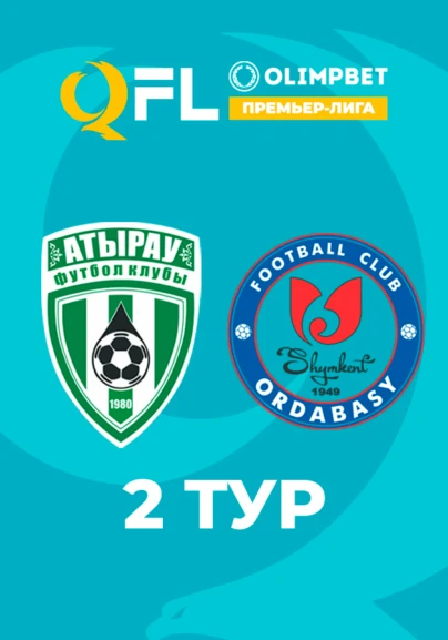Атырау - Ордабасы 2 тур