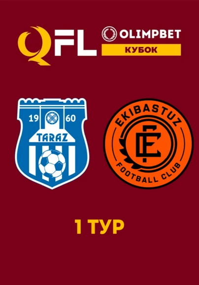 Тараз - Екібастұз 1 тур