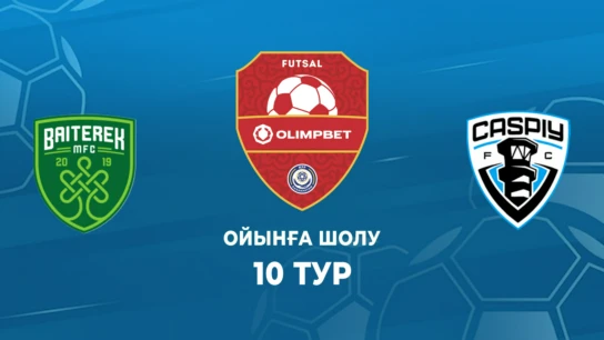 Байтерек - Каспий. Ойынға шолу. 10 тур