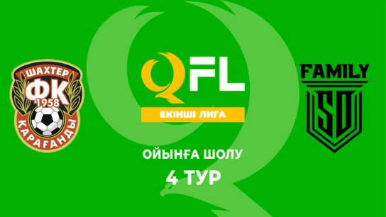 Шахтер Ж - SD Family. Ойынға шолу. 4 тур