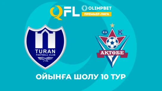 Тұран - Ақтөбе. ҚПЛ. Ойынға шолу 10 тур