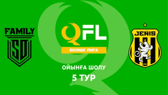 SD Family Ж - Жеңіс Ж. Ойынға шолу. 5 тур