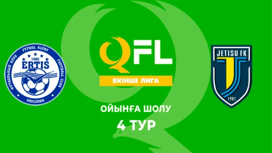 Ертіс - Жетісу Ж. Ойынға шолу. 4 тур