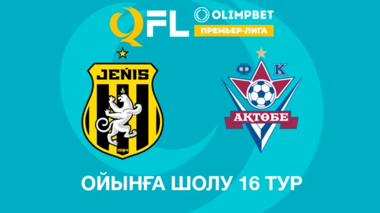 Жеңіс - Ақтөбе. Ойынға шолу. 16 тур