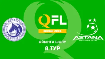 Оқжетпес Ж - Астана Ж. Ойынға шолу. 8 тур