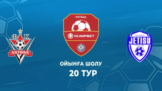 Ақтөбе - Жетісу. Ойынға шолу. 20 тур