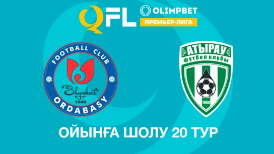 Ордабасы - Атырау. 20 тур