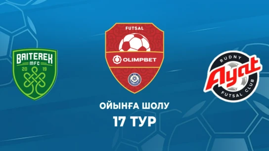 Бәйтерек - Аят. Ойынға шолу. 17 тур