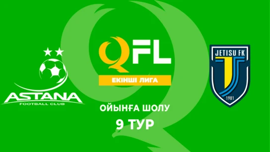 Астана Ж - Жетісу Ж. Ойынға шолу. 9 тур