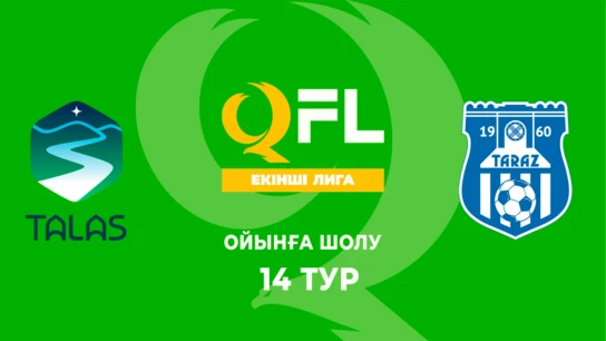 Талас - Тараз. Ойынға шолу. 14 тур