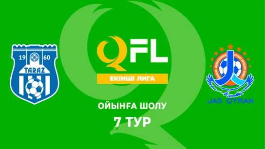 Тараз Ж - Жас Қыран. Ойынға шолу. 7 тур