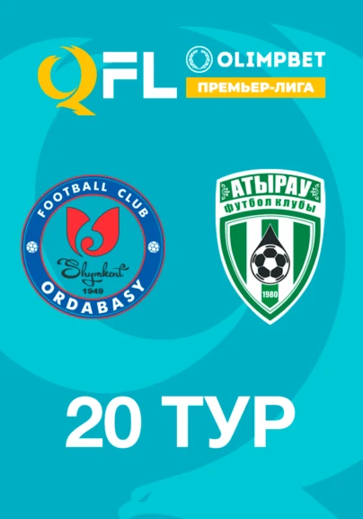 Ордабасы - Атырау. 20 тур